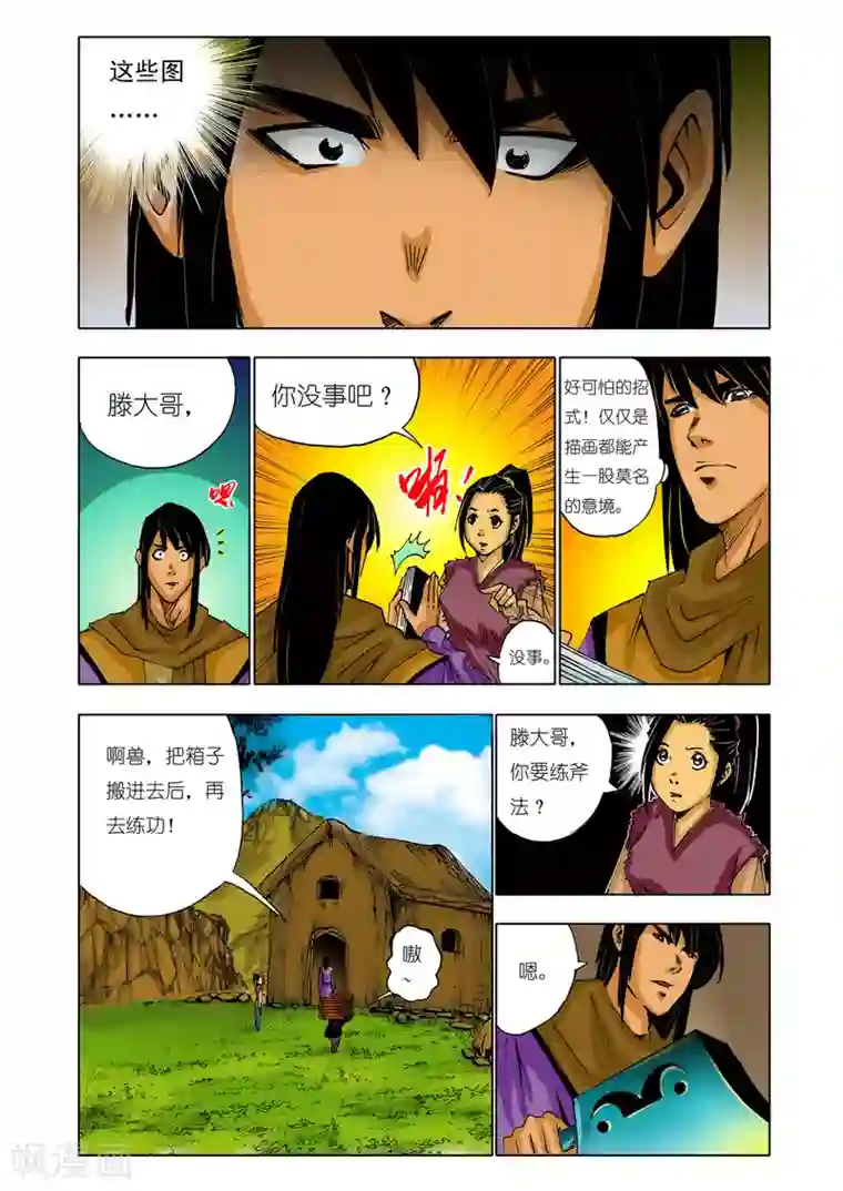 美女脱了内裤让男生摸第139话