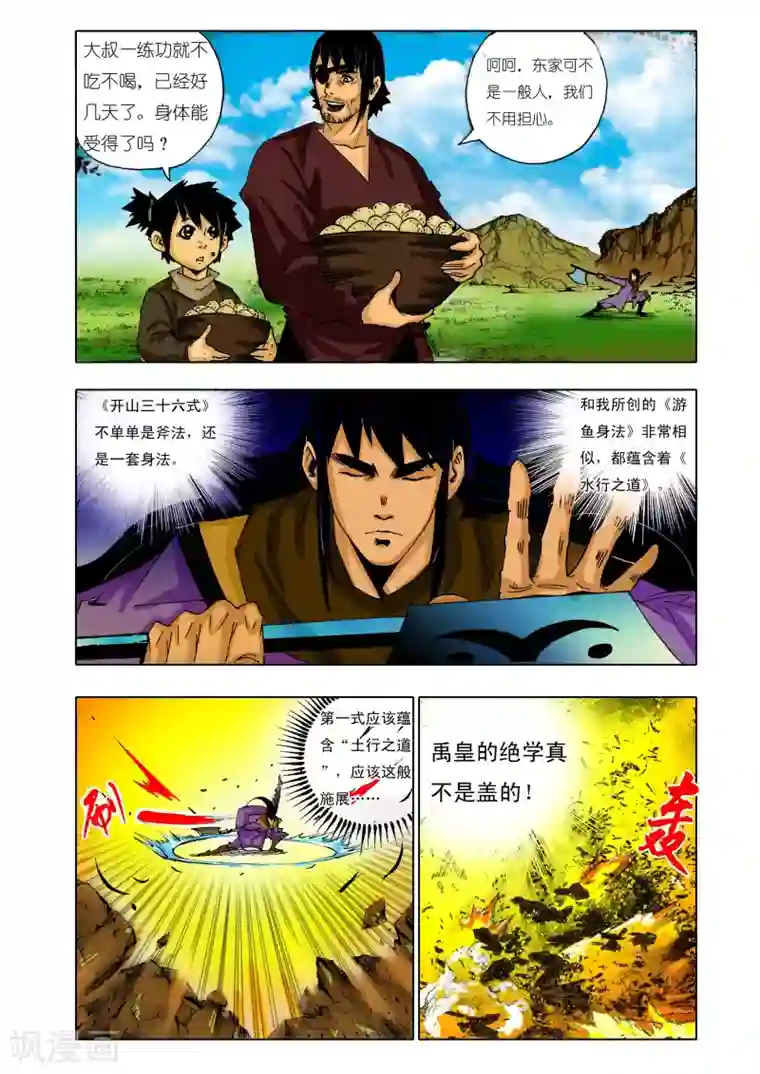 美女脱了内裤让男生摸第139话