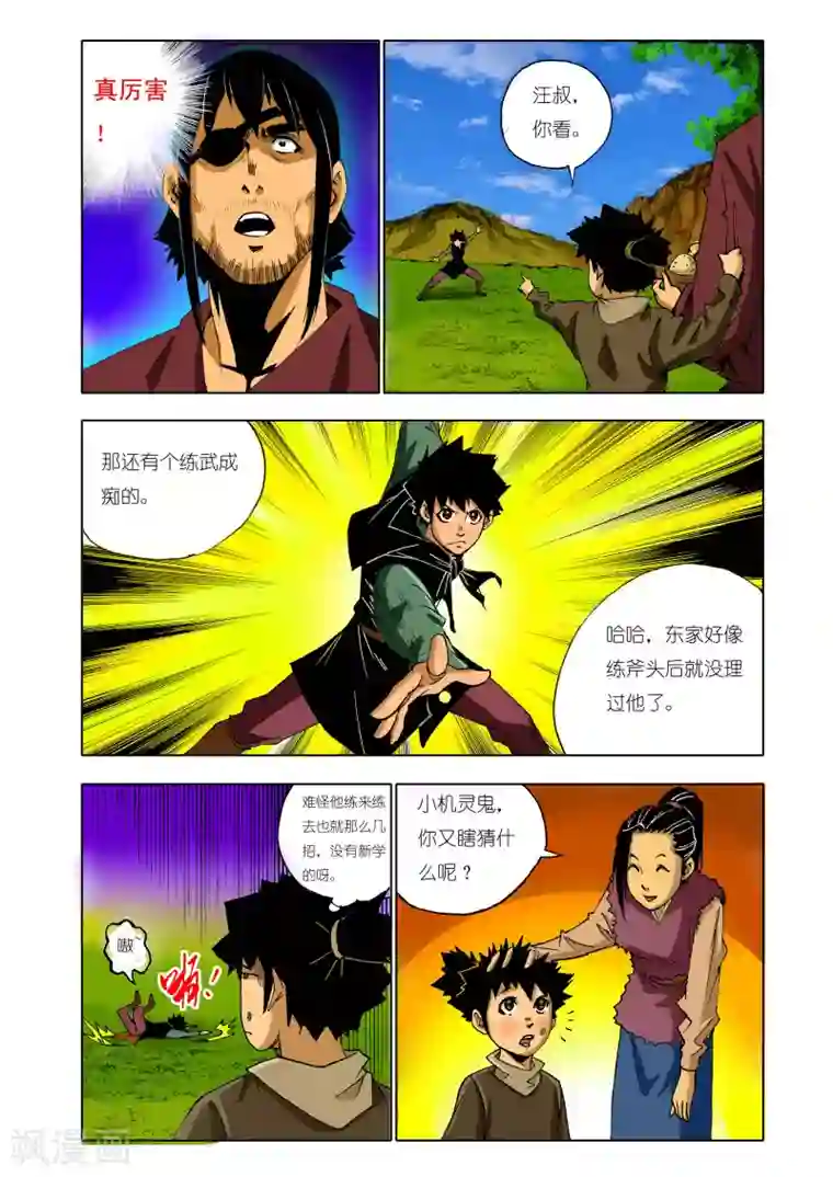 美女脱了内裤让男生摸第139话