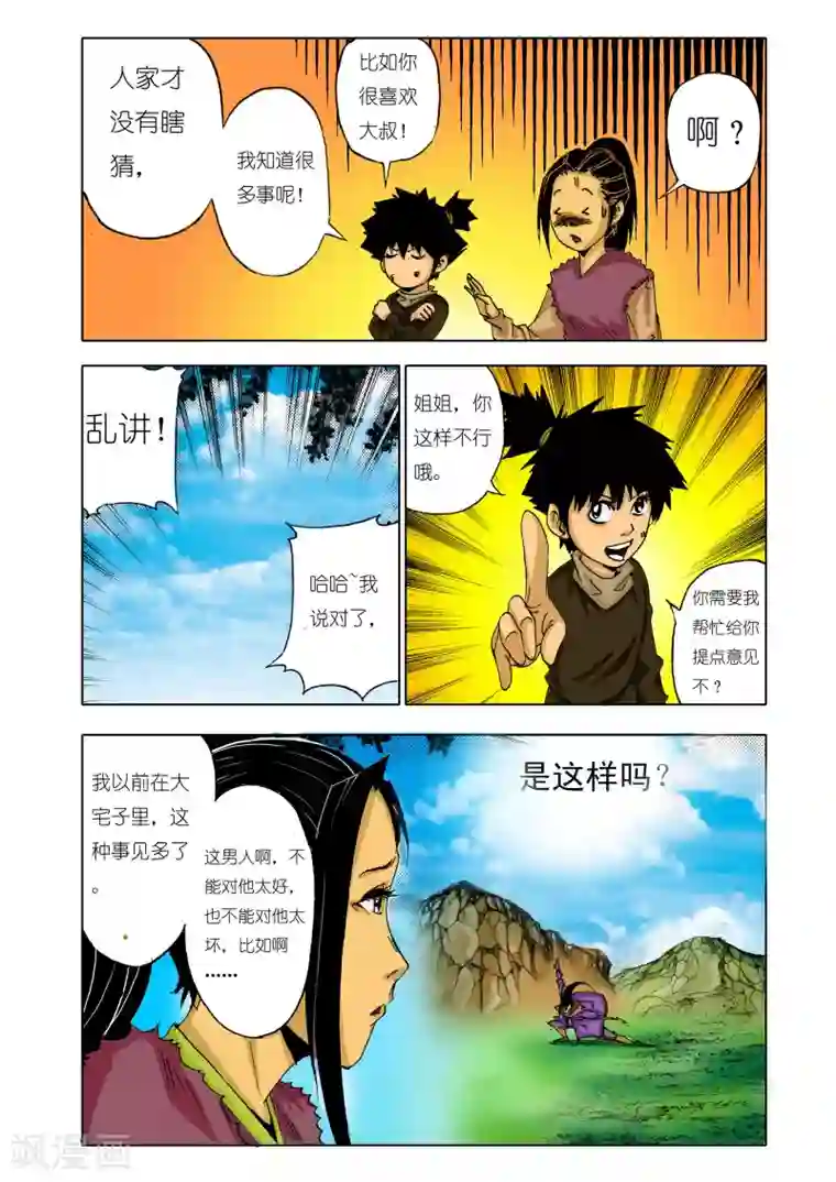 美女脱了内裤让男生摸第139话