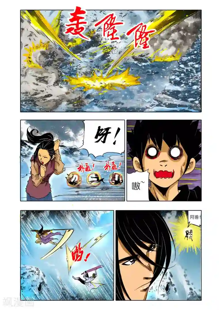 九鼎记第141话