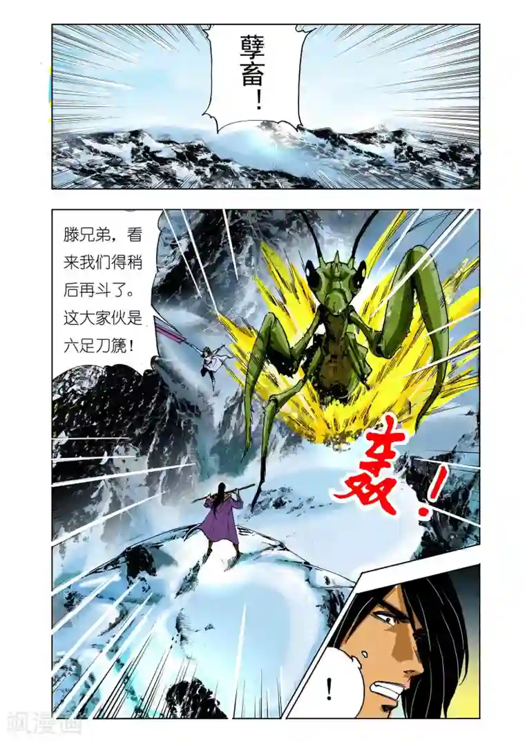 九鼎记第142话