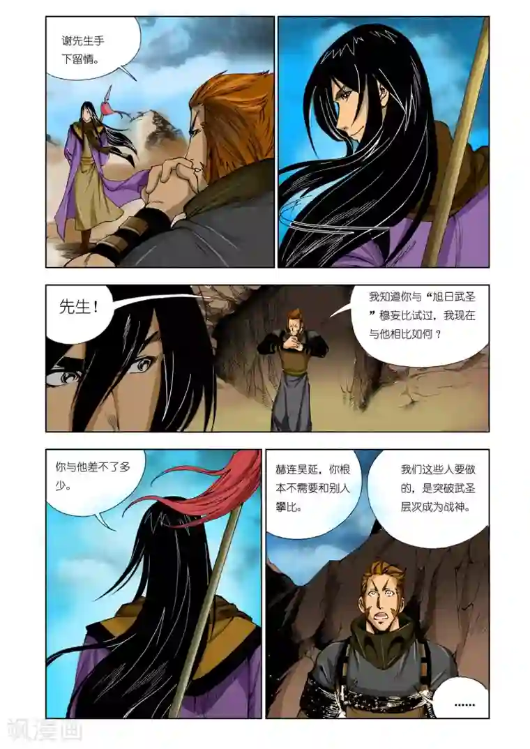九鼎记第164话
