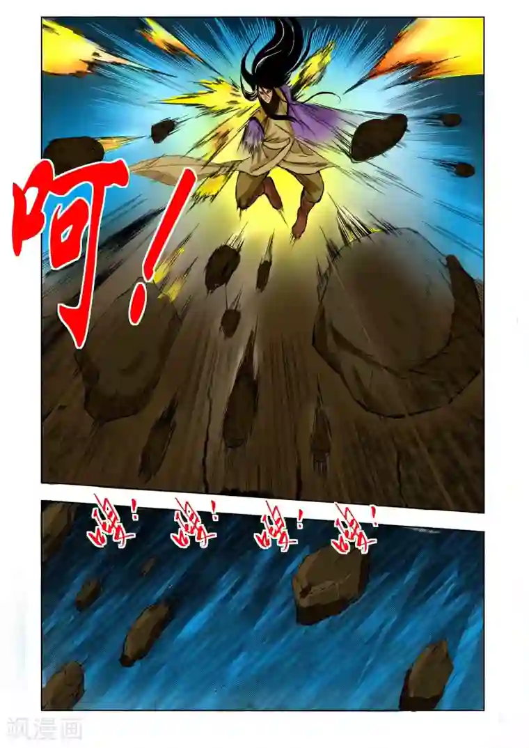 九鼎记第166话