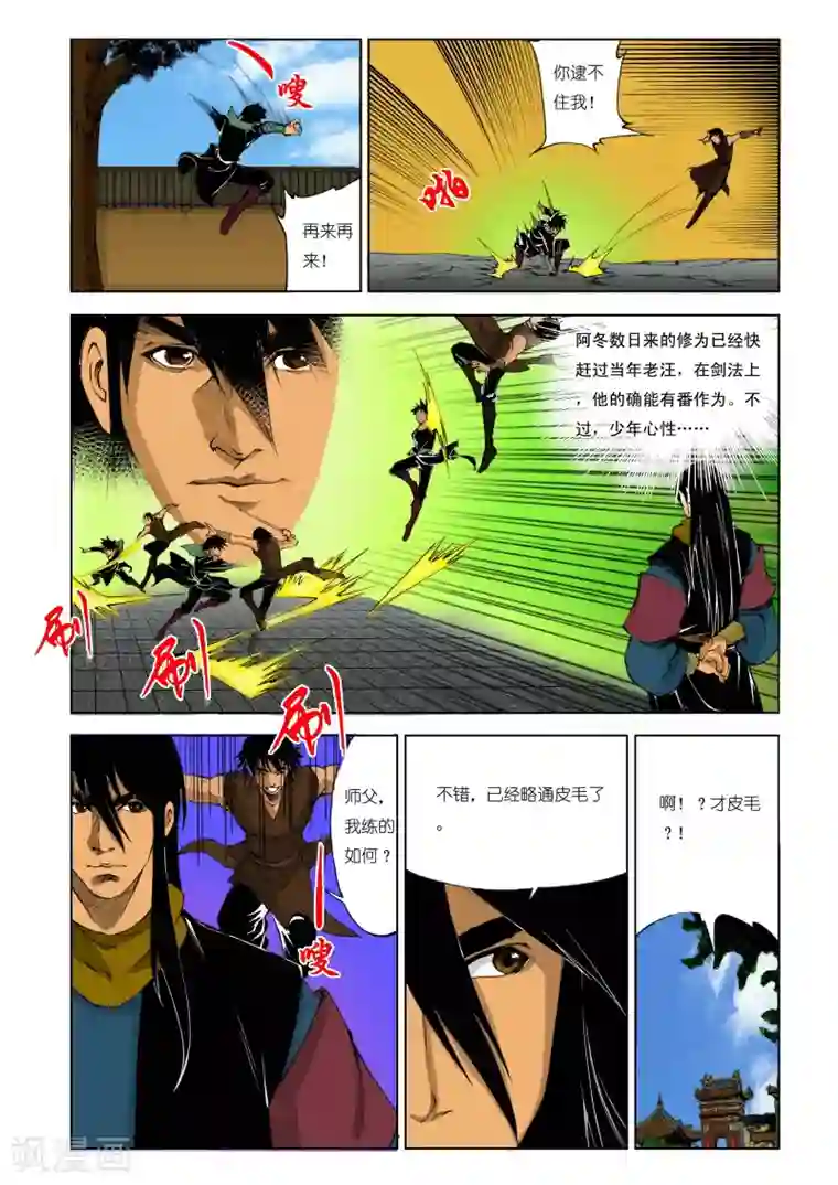 九鼎记第186话