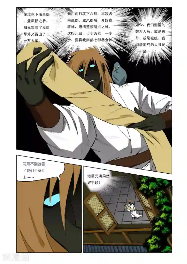 九鼎记第215话
