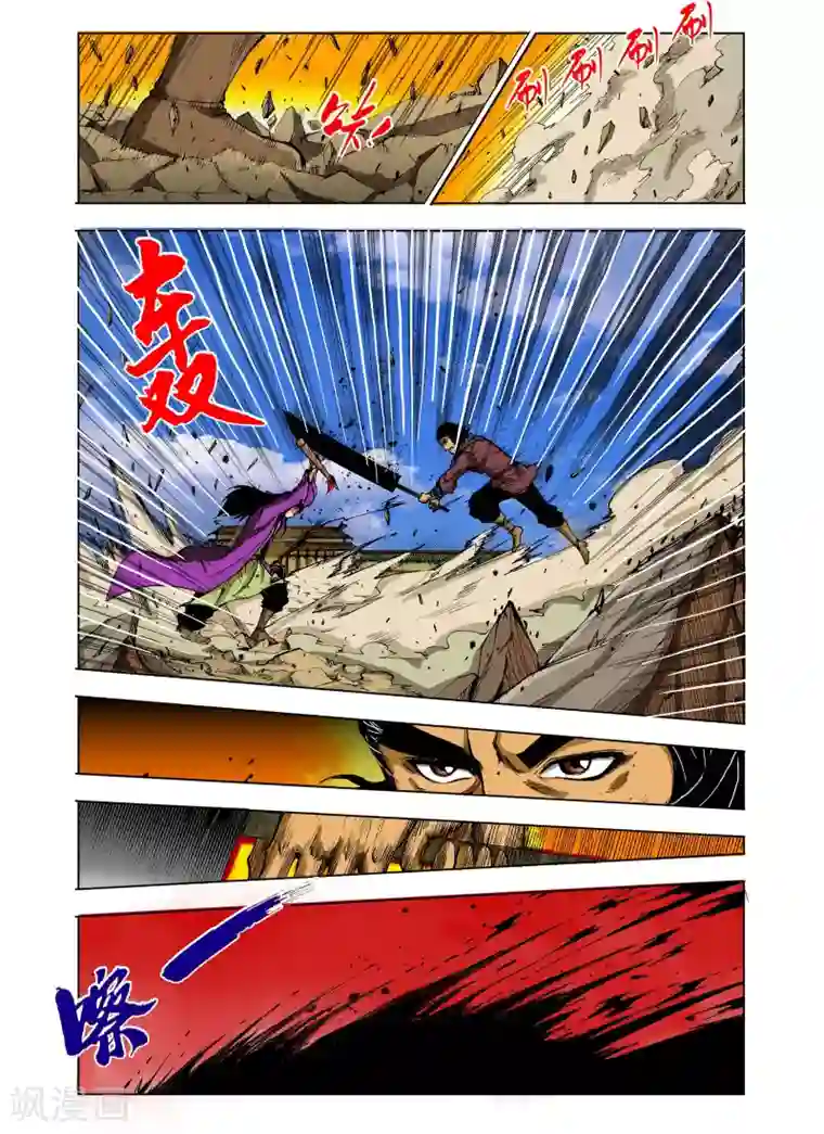 九鼎记第224话