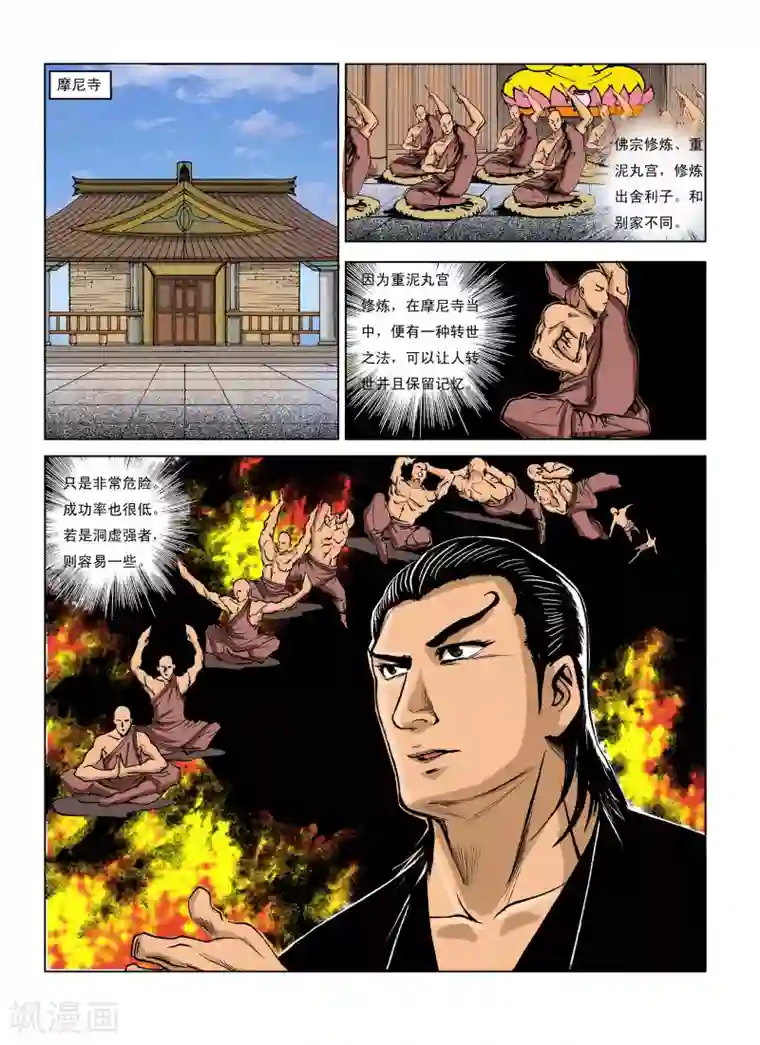 蔡明小说系列第239话