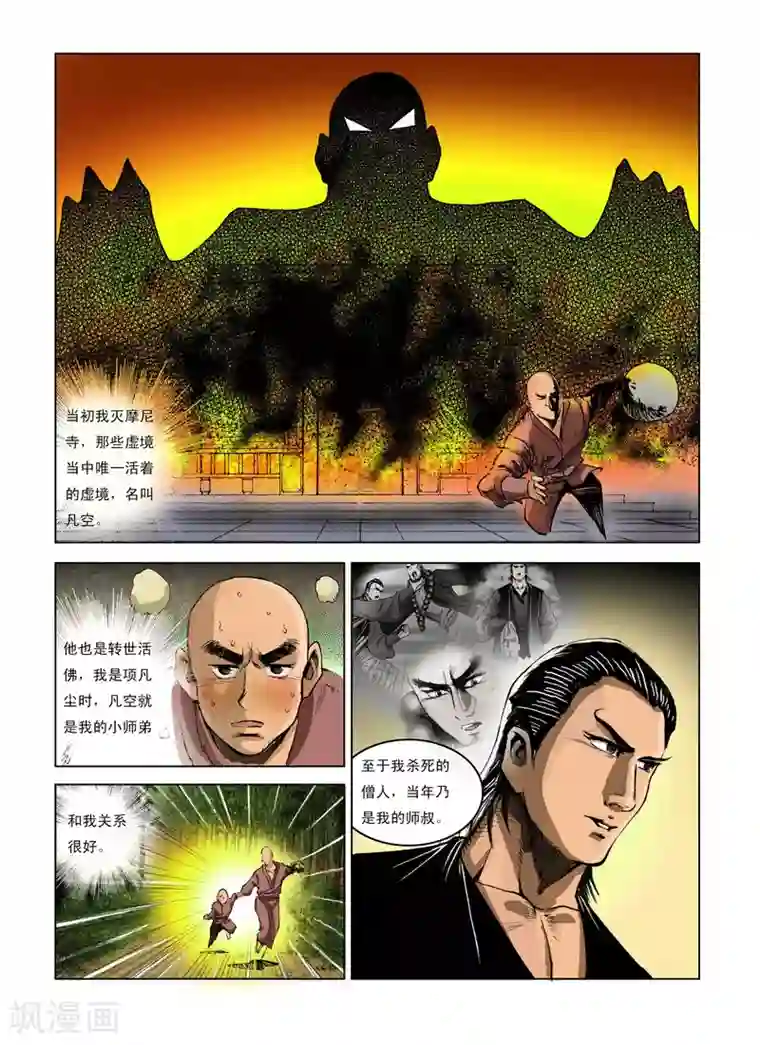 蔡明小说系列第239话