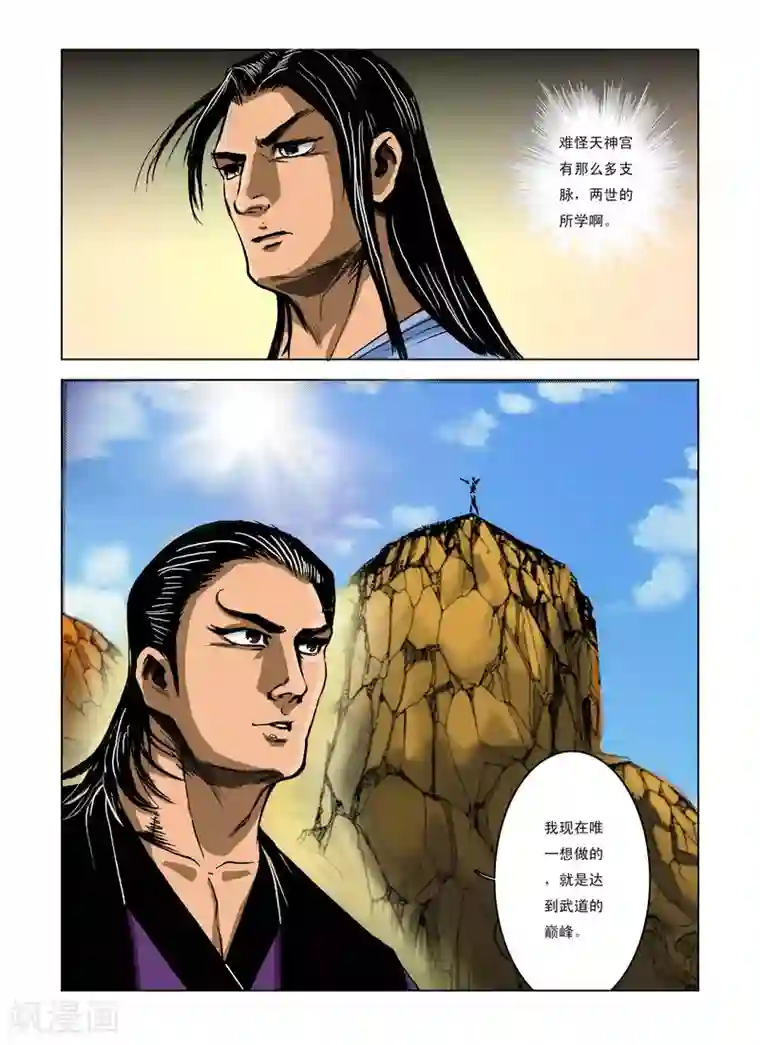 蔡明小说系列第239话