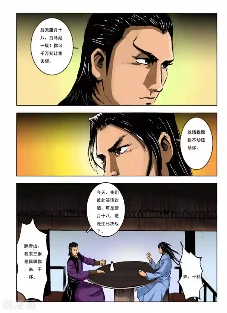 蔡明小说系列第239话