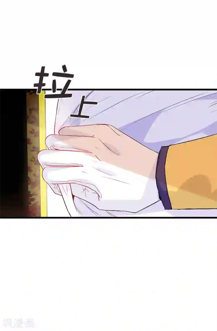 皇子的天降未婚妻第140话 回到拉比斯