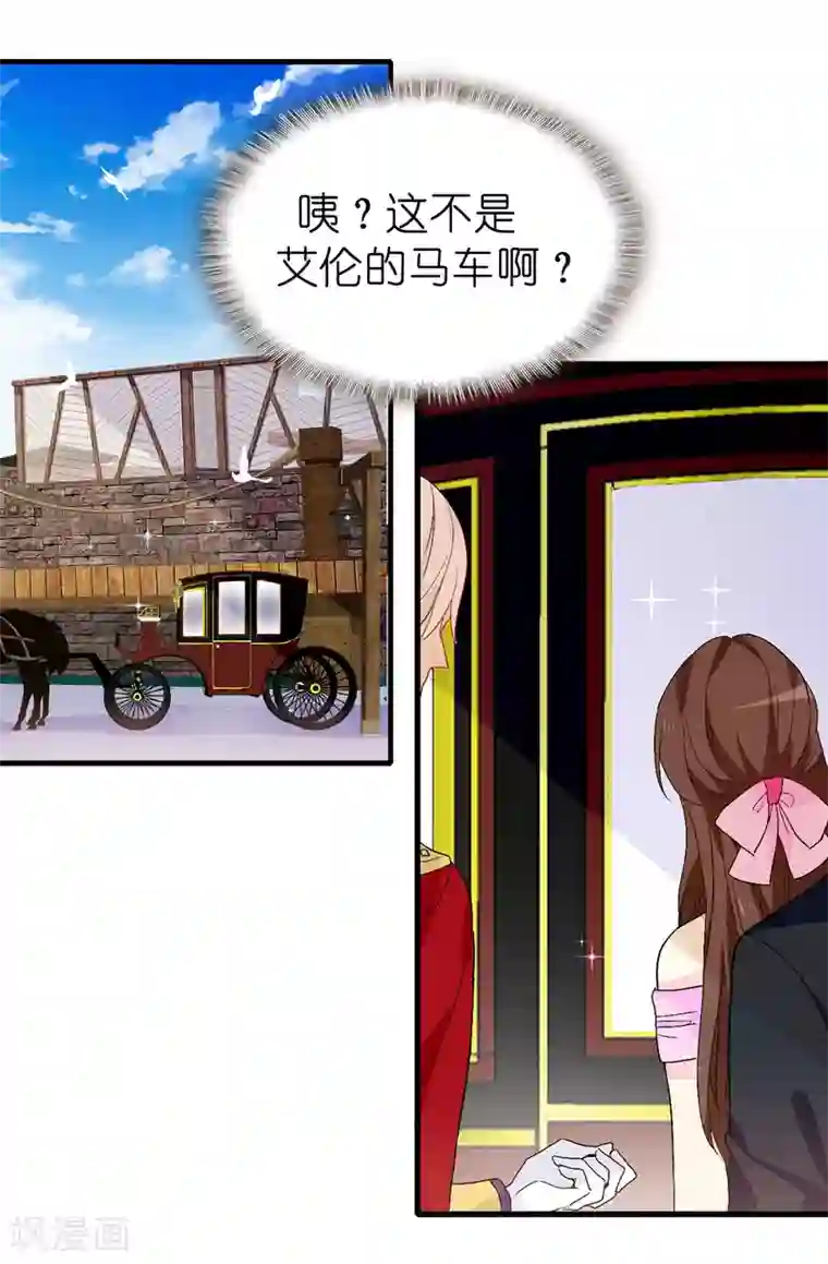 皇子的天降未婚妻第140话 回到拉比斯