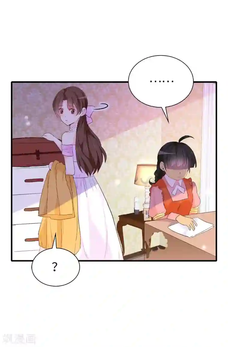 皇子的天降未婚妻第141话 奇怪的传闻