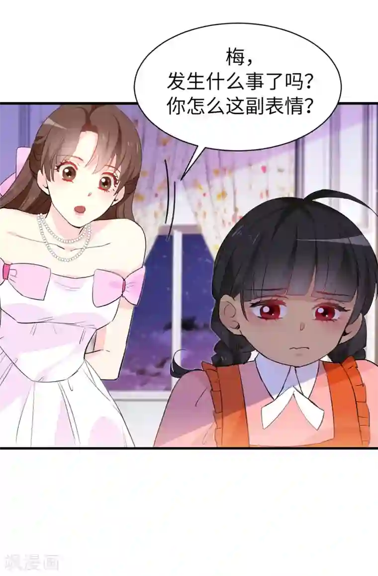 皇子的天降未婚妻第141话 奇怪的传闻