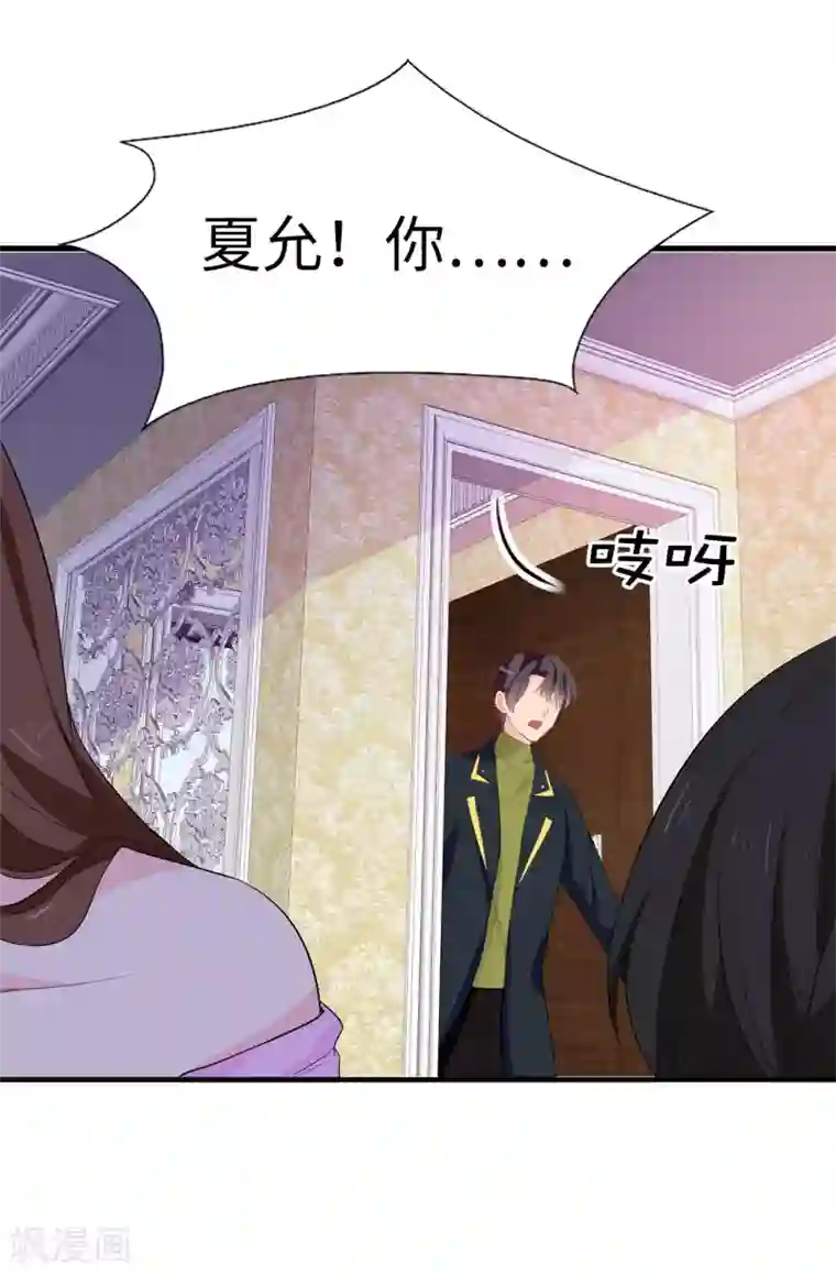 皇子的天降未婚妻第141话 奇怪的传闻