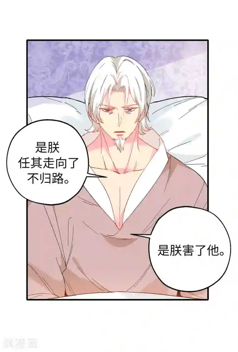 皇子的天降未婚妻第142话 委以重任