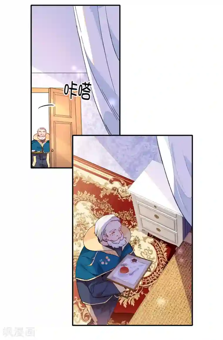 皇子的天降未婚妻第142话 委以重任