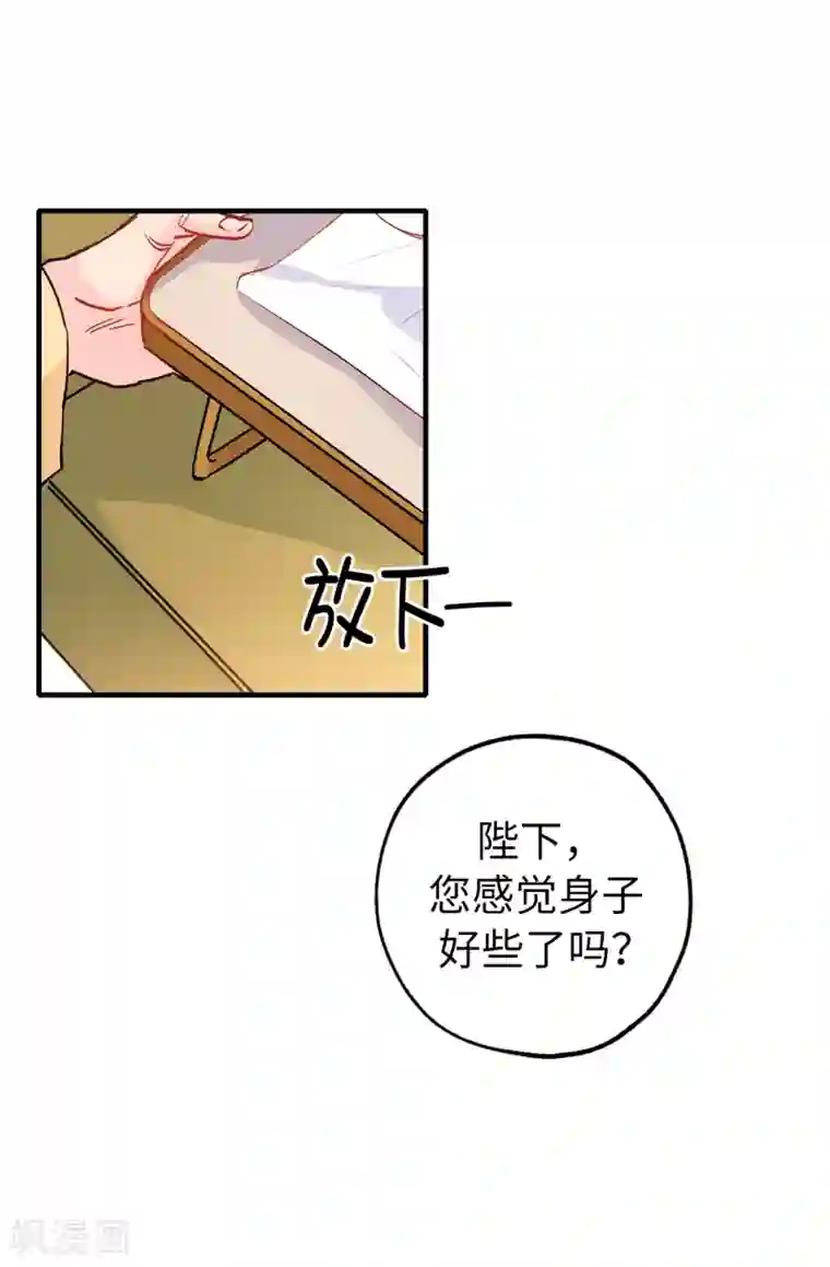 皇子的天降未婚妻第142话 委以重任