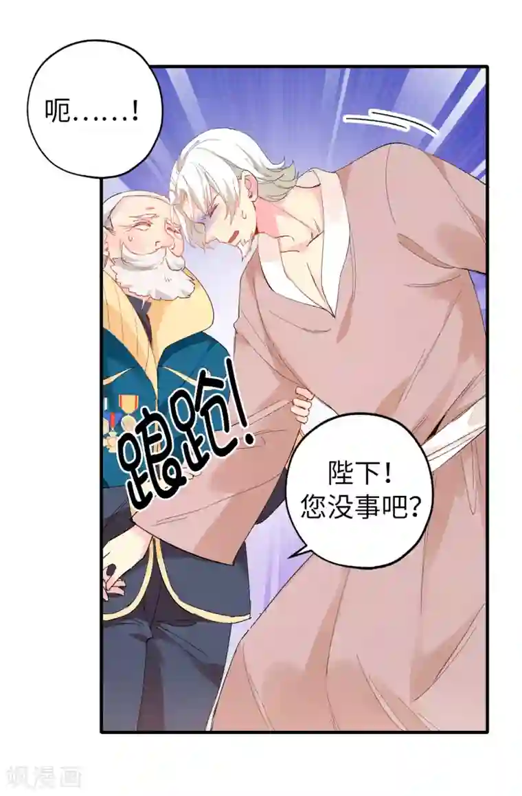 皇子的天降未婚妻第143话 编造预言