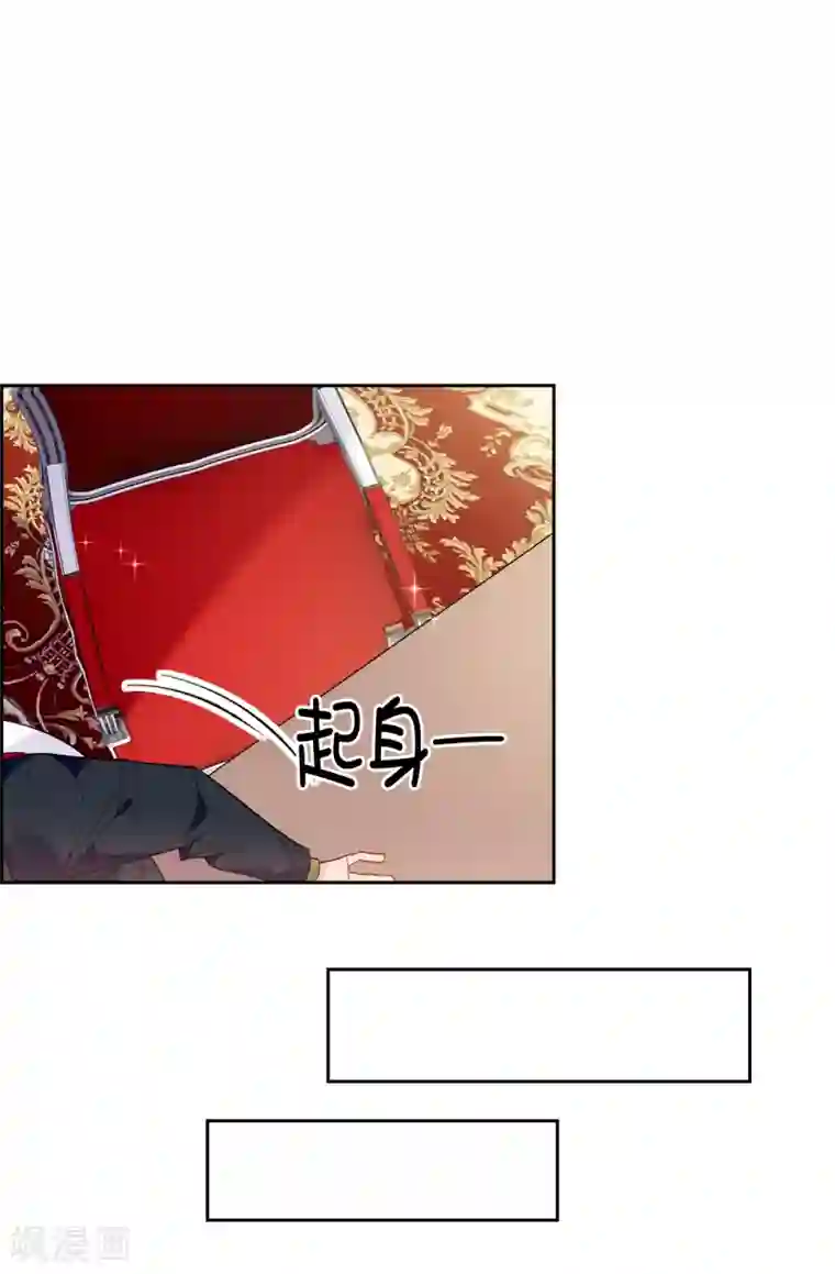 皇子的天降未婚妻第143话 编造预言