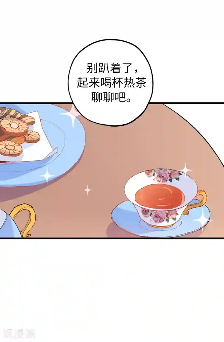 皇子的天降未婚妻第144话 这一切都是因我而起
