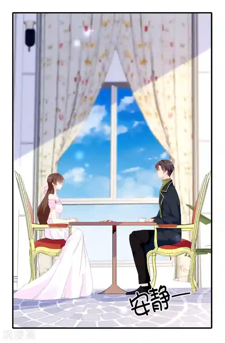 皇子的天降未婚妻第144话 这一切都是因我而起