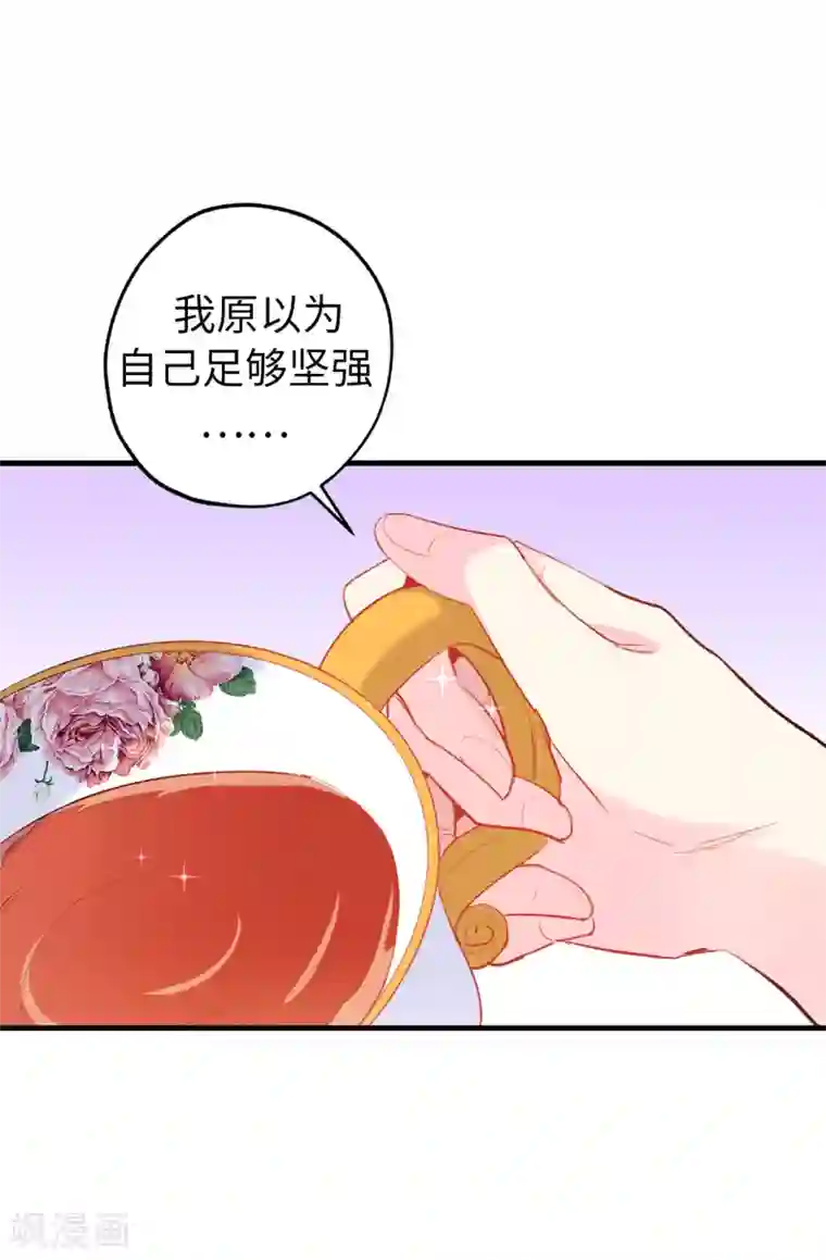 皇子的天降未婚妻第144话 这一切都是因我而起