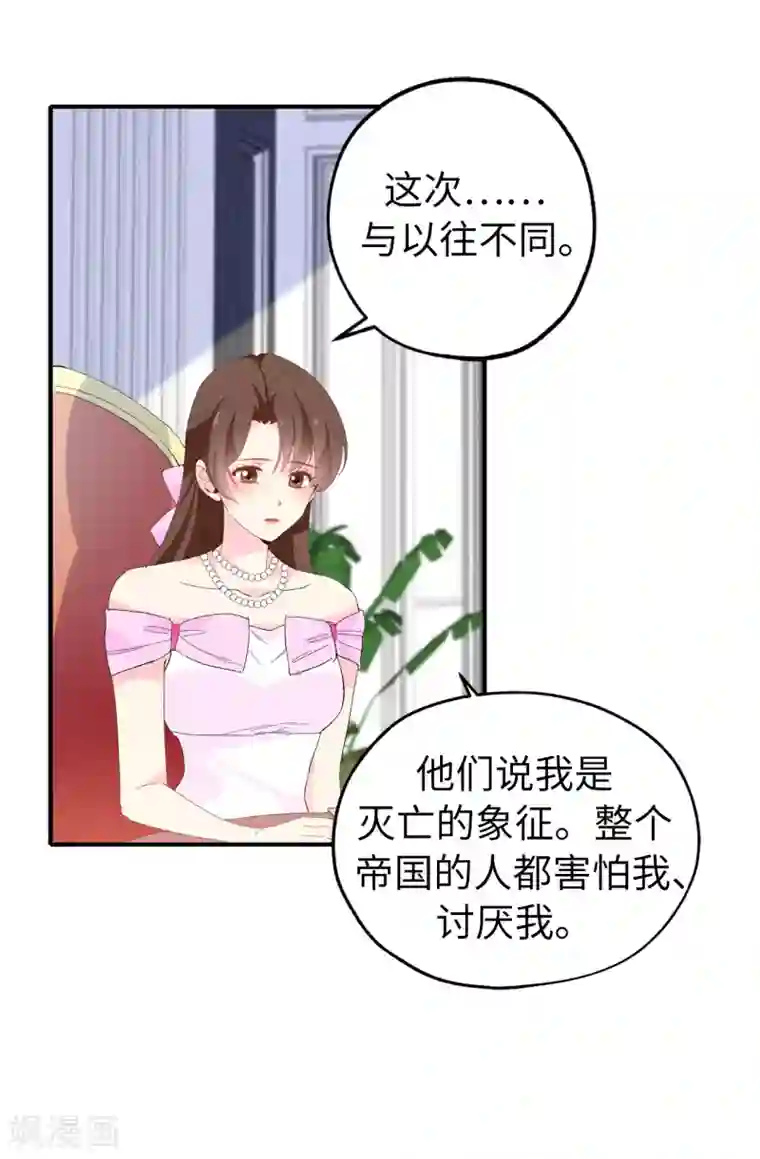 皇子的天降未婚妻第144话 这一切都是因我而起