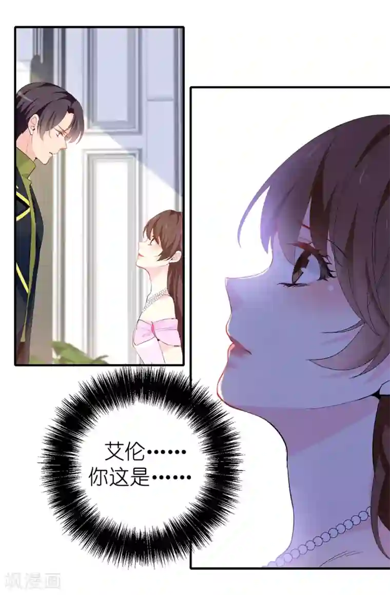 皇子的天降未婚妻第144话 这一切都是因我而起