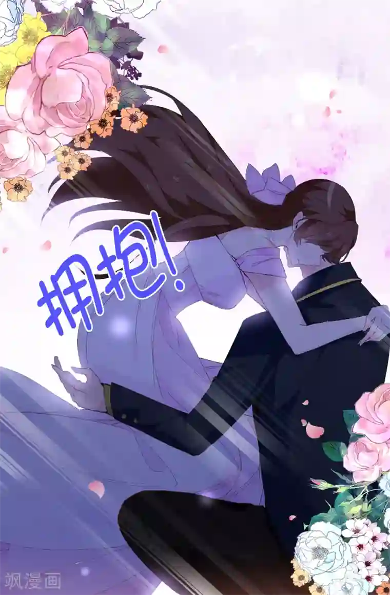 皇子的天降未婚妻第144话 这一切都是因我而起