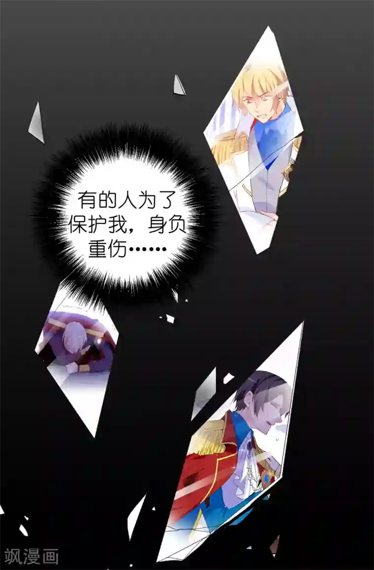 皇子的天降未婚妻第144话 这一切都是因我而起