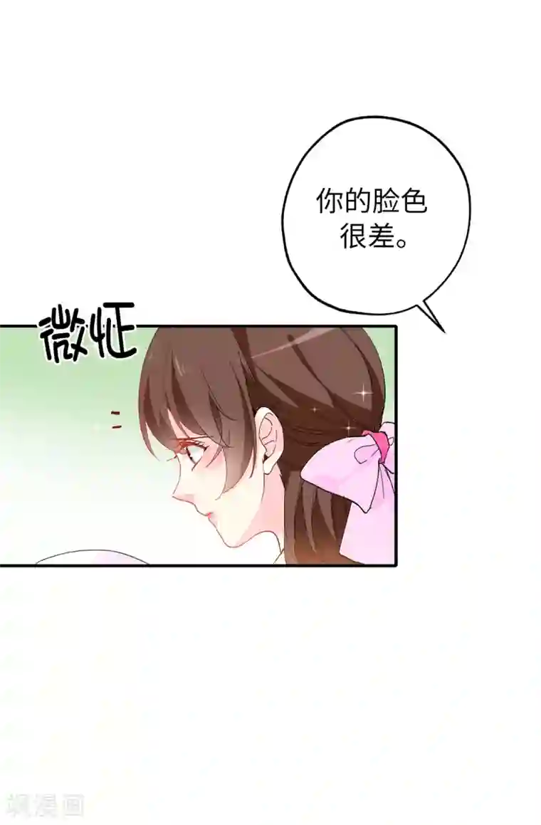 皇子的天降未婚妻第144话 这一切都是因我而起