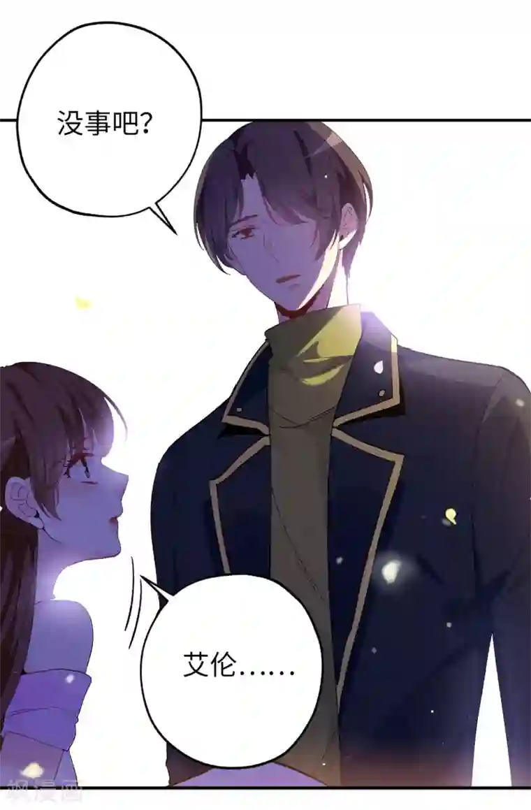 皇子的天降未婚妻第144话 这一切都是因我而起