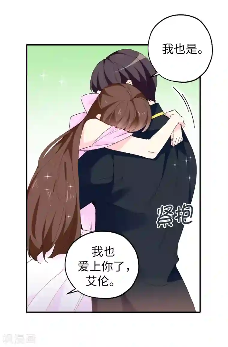 皇子的天降未婚妻第145话 我不能接受你的心意