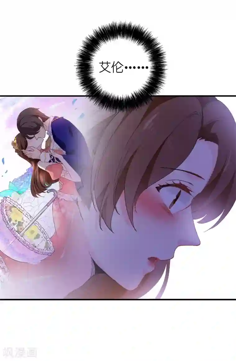 皇子的天降未婚妻第145话 我不能接受你的心意