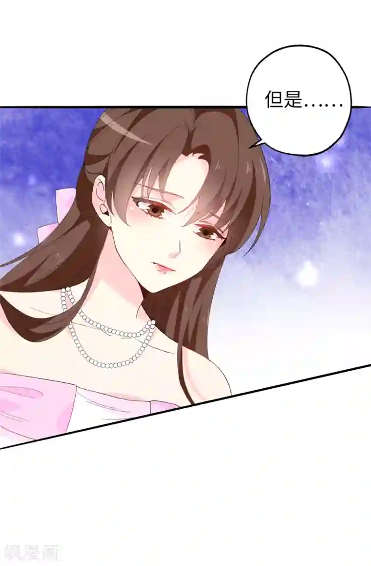 皇子的天降未婚妻第145话 我不能接受你的心意