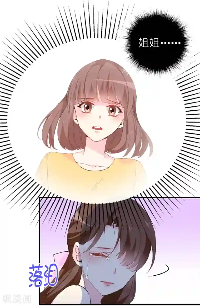 皇子的天降未婚妻第145话 我不能接受你的心意