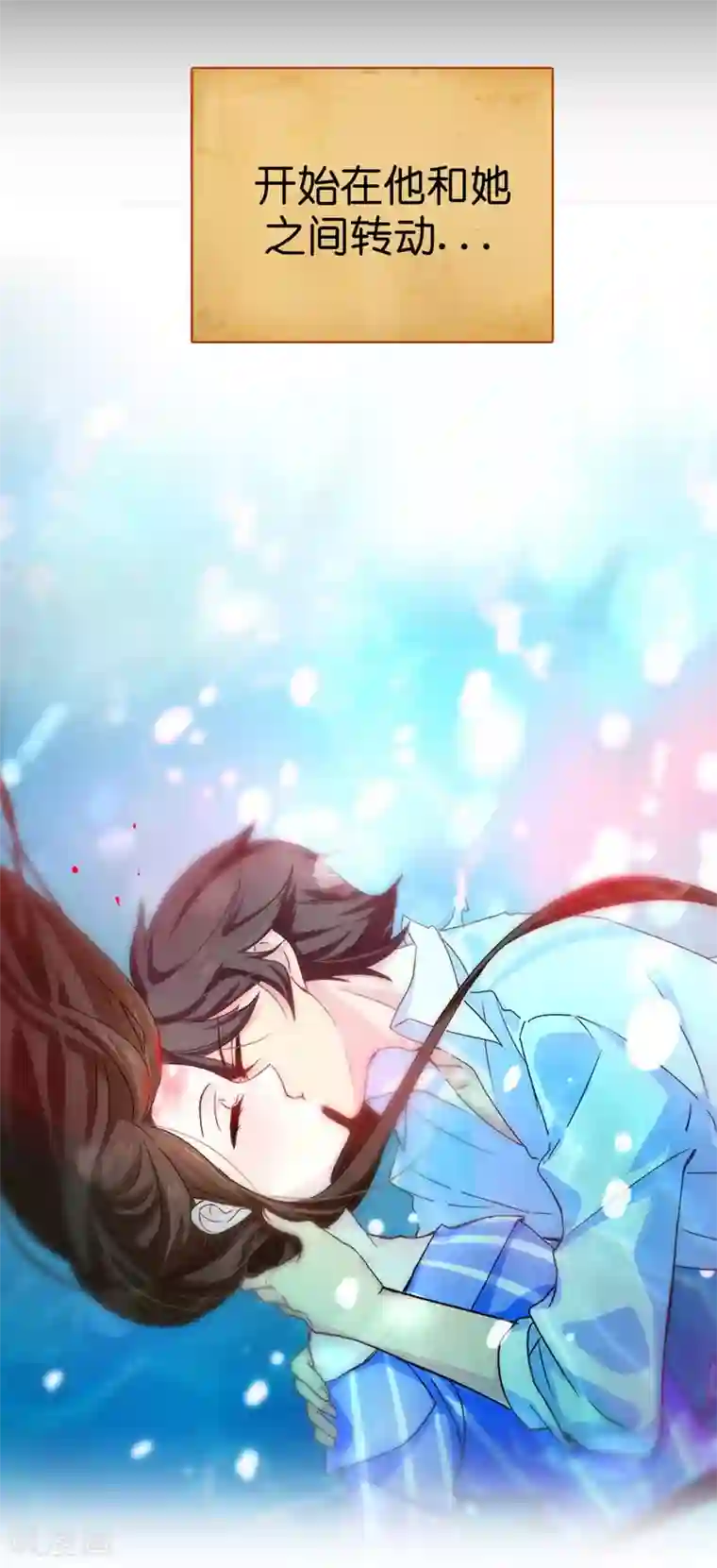 皇子的天降未婚妻序章