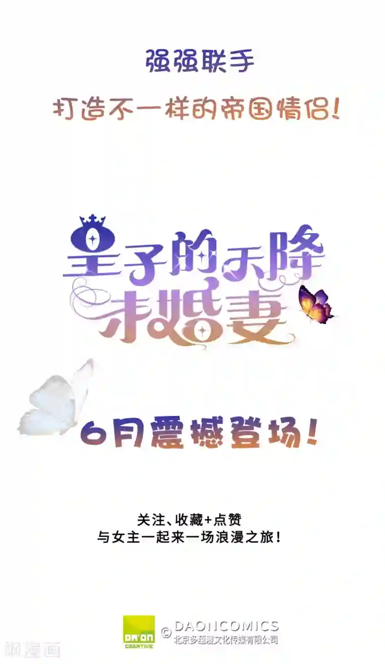 皇子的天降未婚妻序章