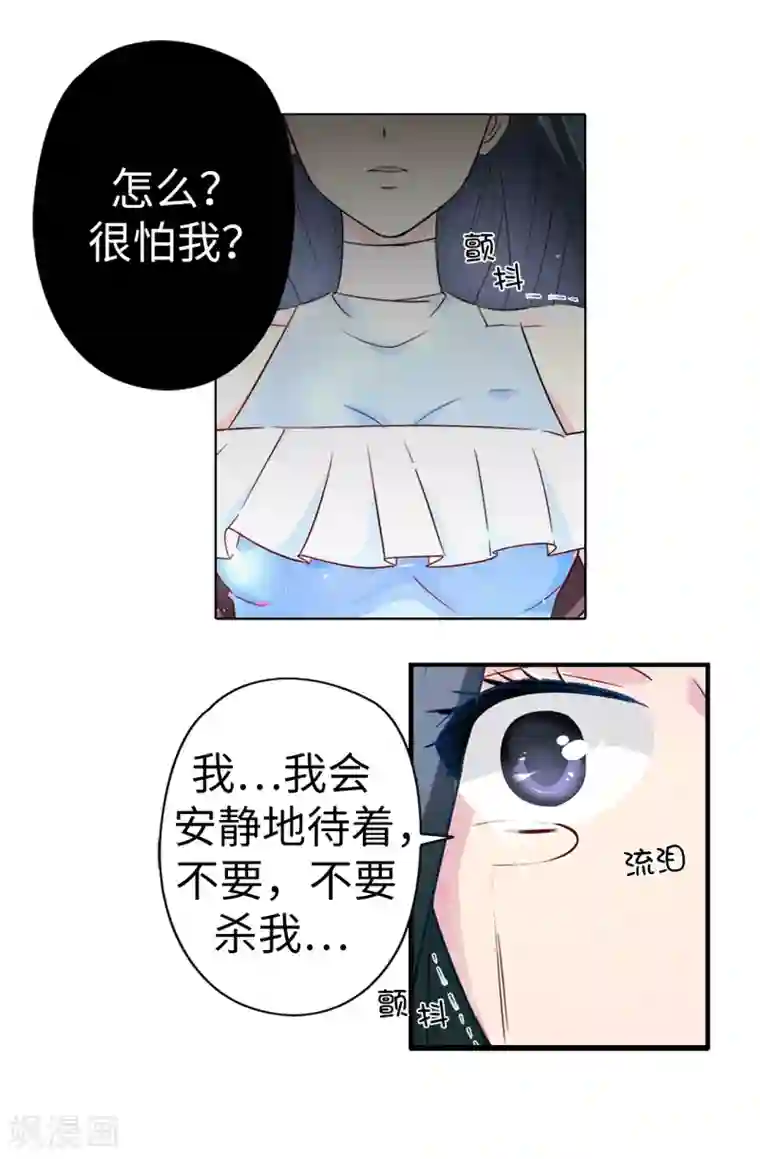 皇子的天降未婚妻序章