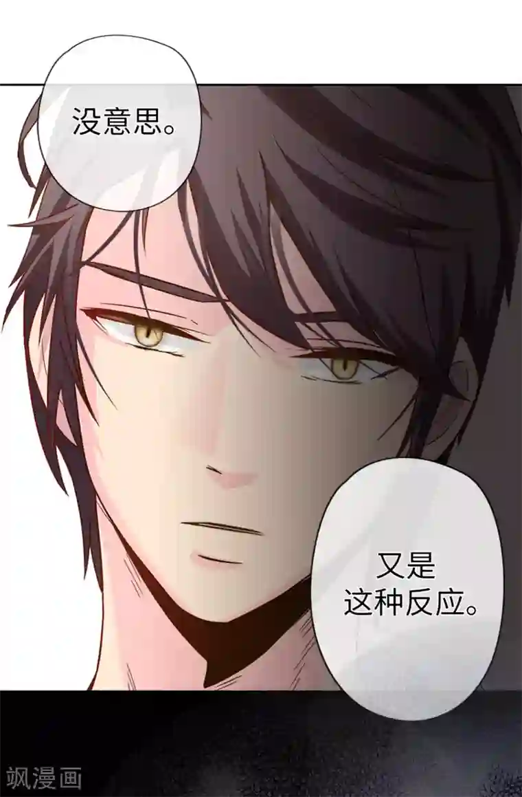 皇子的天降未婚妻序章