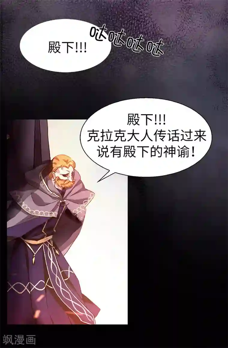 皇子的天降未婚妻序章