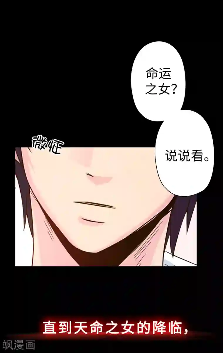 皇子的天降未婚妻序章