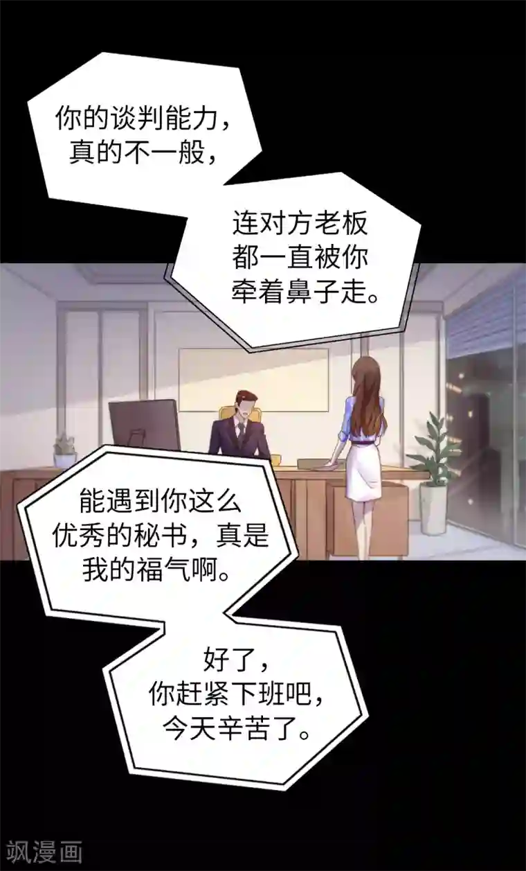 皇子的天降未婚妻第1话 红月