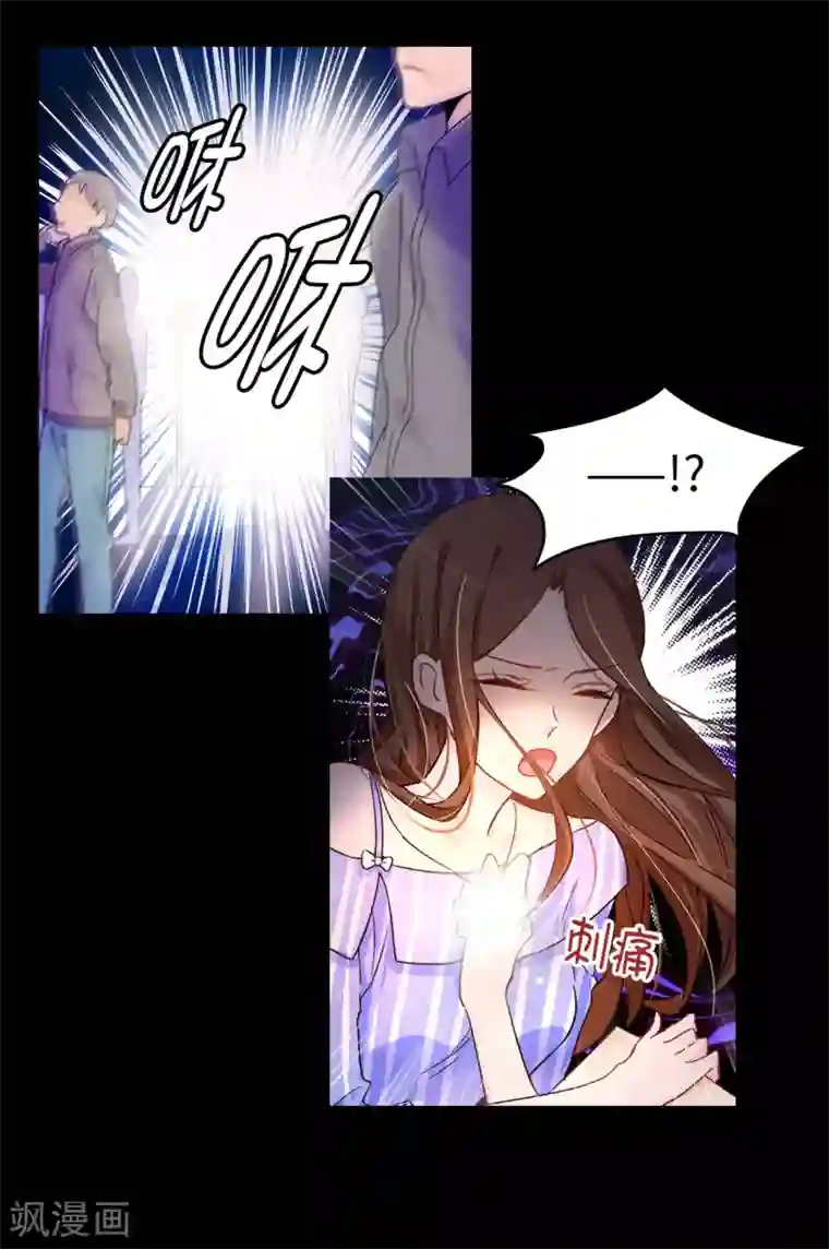 皇子的天降未婚妻第1话 红月