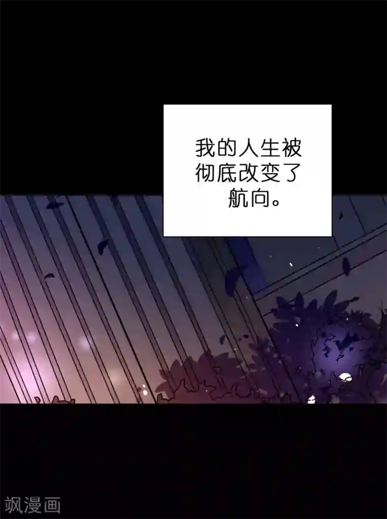 皇子的天降未婚妻第1话 红月