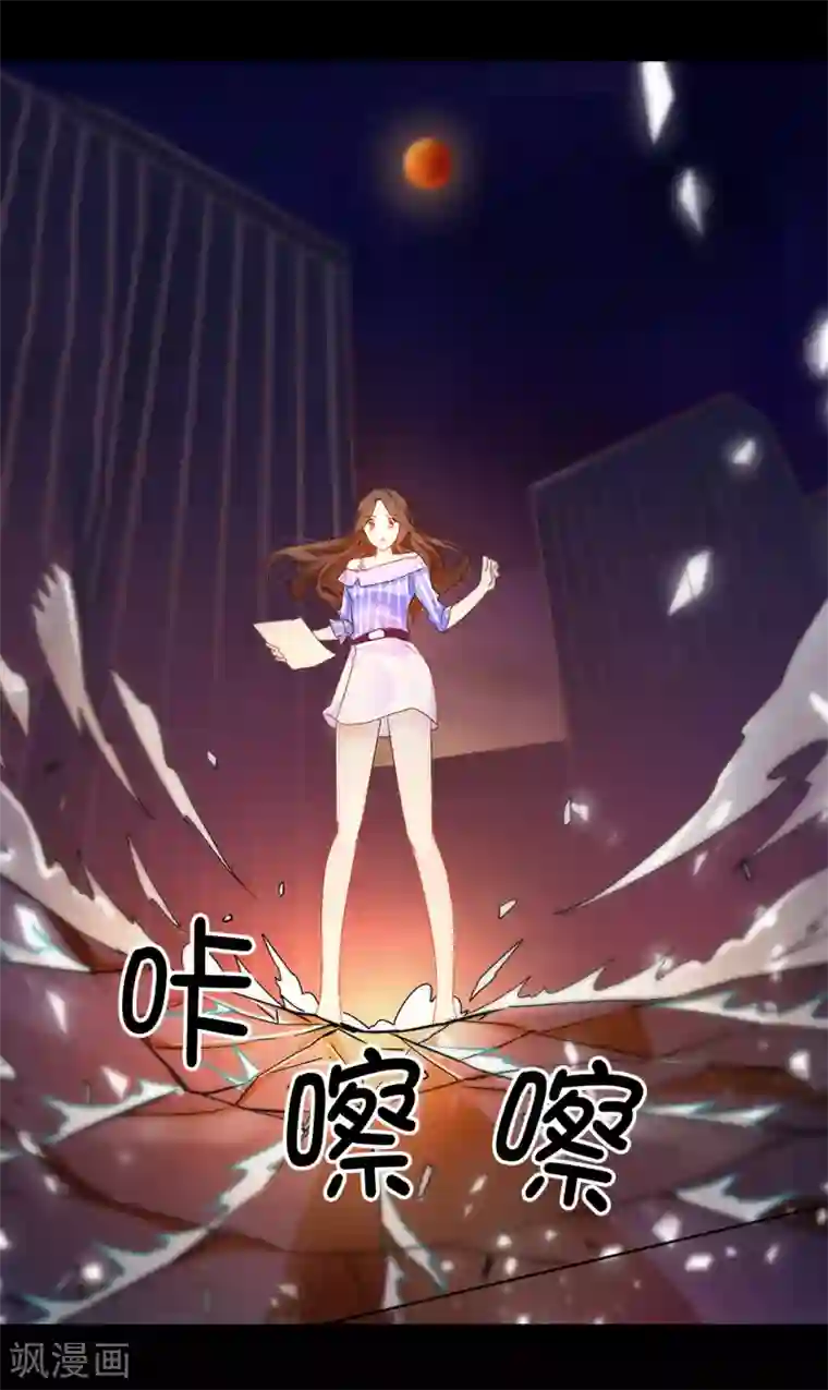 皇子的天降未婚妻第1话 红月