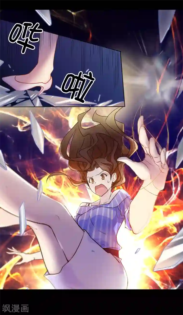 皇子的天降未婚妻第1话 红月