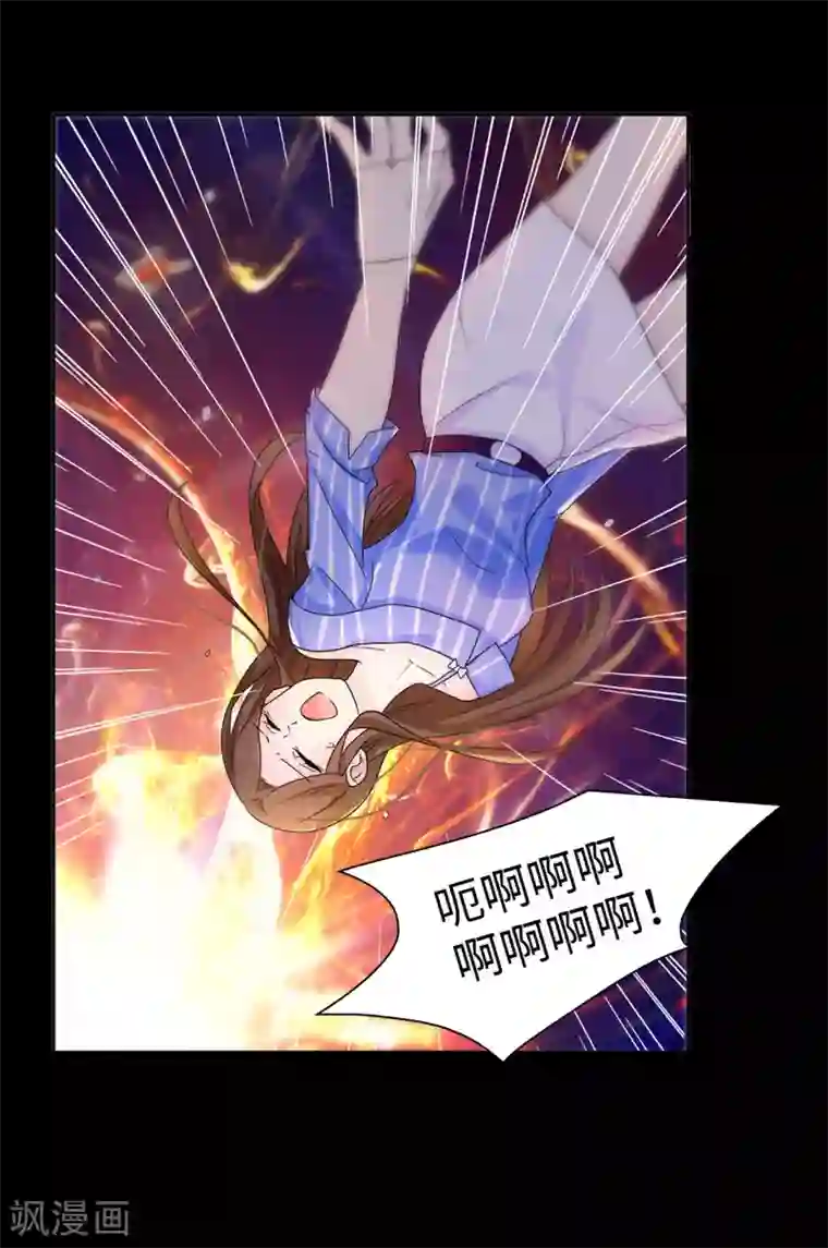 皇子的天降未婚妻第1话 红月